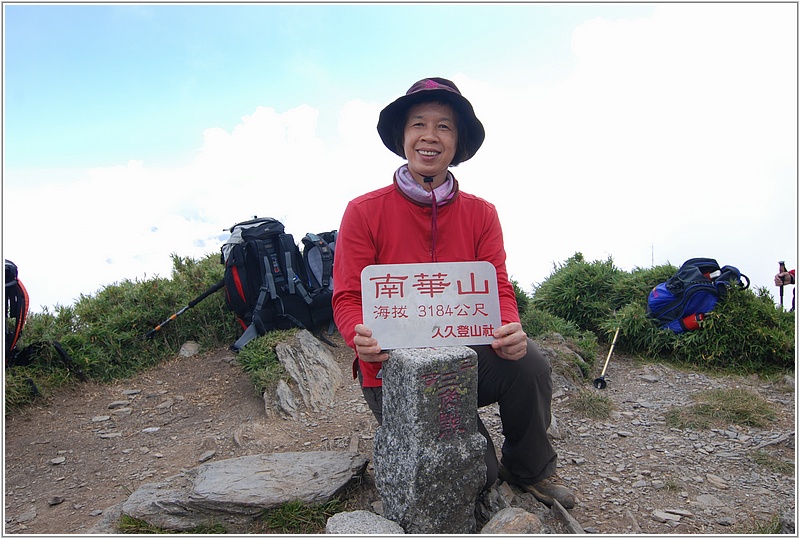 2014-09-29 13-48-09登頂南華山.JPG